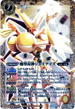 The MagicalTwinsDeity Geminize | Battle Spirits Wiki | Fandom The MagicalTwinsDeity Geminize | Battle Spirits Wiki | Fandom