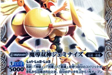 The MagicalTwinsDeity Geminize X | Battle Spirits Wiki | Fandom The MagicalTwinsDeity Geminize X | Battle Spirits Wiki | Fandom