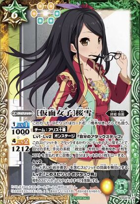 カード・フォト・ブロマイド YUKI P46-087.png