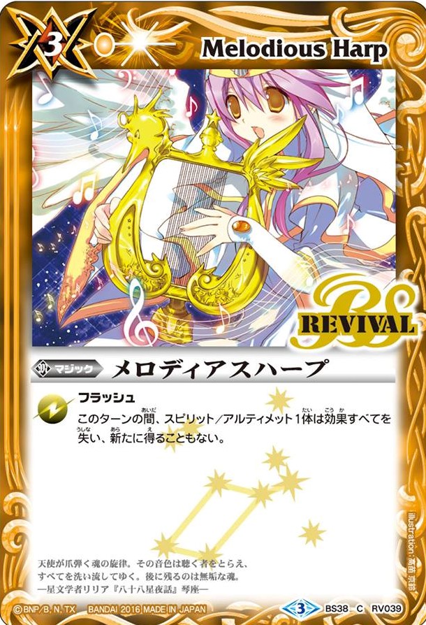 Melodious Harp Battle Spirits Wiki Fandom