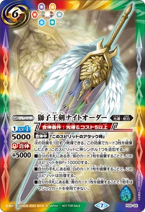 The LionKingBlade Knight Order | Battle Spirits Wiki | Fandom