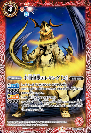 The Spacekaiju Eleking 2 Battle Spirits Wiki Fandom
