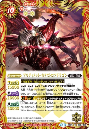 バトルスピリッツ 英語版 海外限定 バトスピ カタストロフドラゴン 284?cb=20231020070547