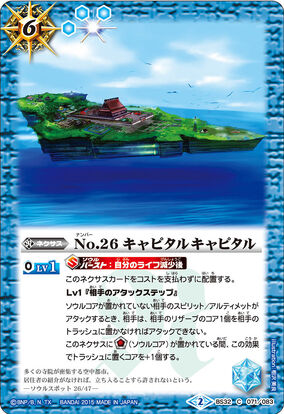 No. 26 Capital Capital | Battle Spirits Wiki | Fandom
