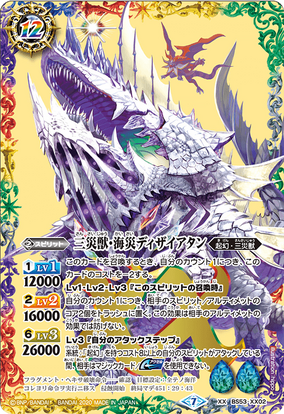 The MakaiCurseEmperor Death Richter | Battle Spirits Wiki