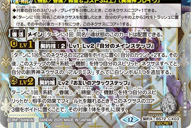 Garden of Singularity | WIXOSS Wiki | Fandom