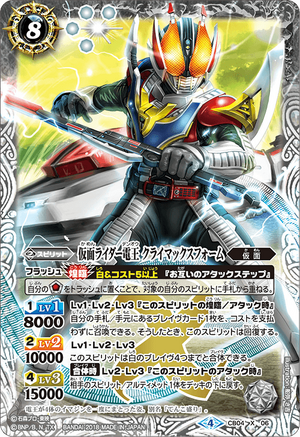 Kamen Rider Den-O Climax Form | Battle Spirits Wiki | Fandom