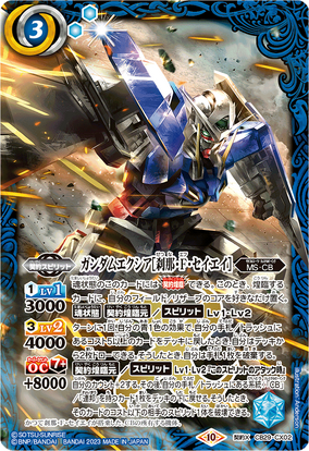 【新品未開封】GUNDAM　EXIA SP 2025年最新】gundam exiaの人気アイテム - メルカリ