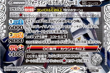 化殺エナジー　後天八卦（スタンド付き） ブースターパック 運命廻放編 天魔神狂乱 ｜ Z/X - Zillions of