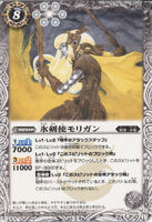 The IceBladeMaster Morrigan (814 KB) The IceBladeMaster Morrigan