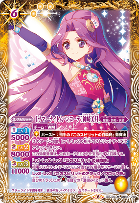 バトルスピリッツ mizuki Starlight Academy Uniform］Kanzaki Mizuki | Battle Spirits