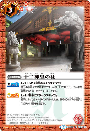 【廃盤】抹 a.k.a. ナンブヒトシ SHRINES Vol.2 Utagawa Hiroshige - Sudden Shower over Shin-Ōhashi Bridge