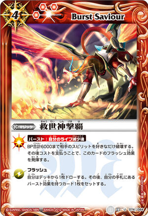 世界を救え しんのすけ SP ACE10（PSA10相当） ヴァイス