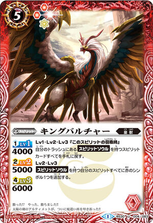 King Vulture | Battle Spirits Wiki | Fandom