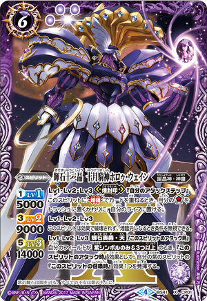 フェントン　ルビーオーバーレイメロンボトル Zeppadon image gallery | TsuburayaWiki | Fandom