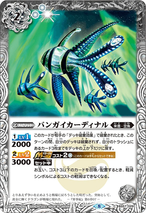 Banggai Cardinal Battle Spirits Wiki Fandom