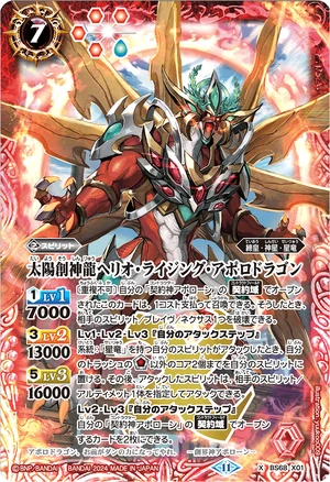 The SunCreationDragonDeity Helio-Rising-Apollodragon | Battle