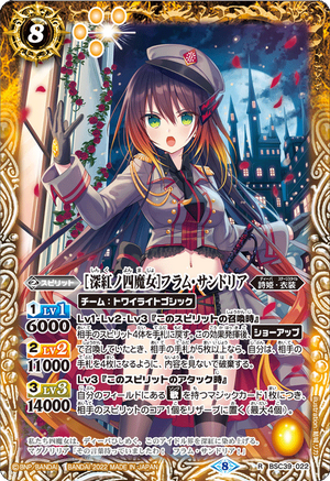 Crimson Witch Quartet］Flamme Sandria | Battle Spirits Wiki