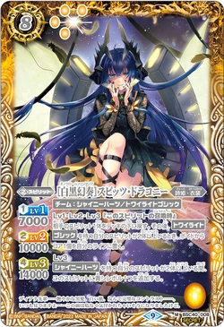 Monochrome Fantasia］Spitz Dracony | Battle Spirits Wiki | Fandom