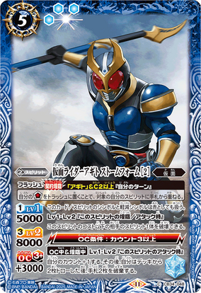 バトスピ　仮面ライダーアギトグランドフォーム　シークレット3枚 CB30-CX01 仮面ライダーアギト グランドフォーム 契約X