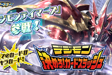 【ご要望】CB07 デジモン CB07 | Battle Spirits Wiki | Fandom