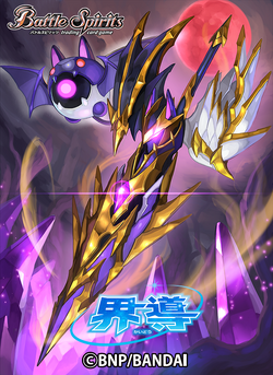 The HolyEvilContractLance Elysione | Battle Spirits Wiki