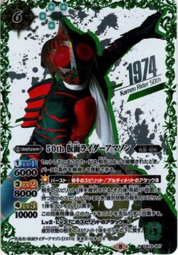 50th Kamen Rider Amazon | Battle Spirits Wiki | Fandom