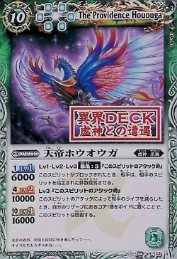 The Providence Hououga | Battle Spirits Wiki | Fandom