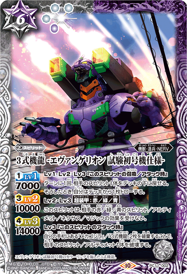Type-3 Kiryu - Evangelion Test Type Unit-01 Specification Type-3 Kiryu - Evangelion Test Type Unit-01 Specification
