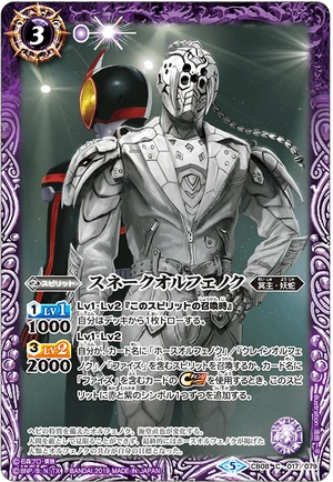 クルセイド　魂の在り様　ORP Snake Orphnoch | Battle Spirits Wiki | Fandom