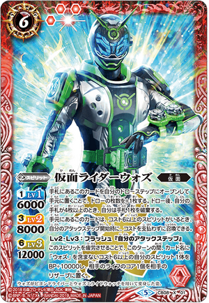 Kamen Rider Woz | Battle Spirits Wiki | Fandom
