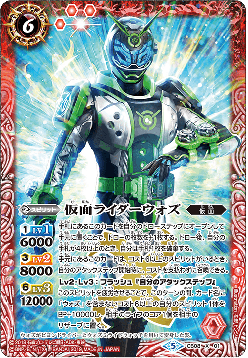 Kamen Rider Woz | Battle Spirits Wiki | Fandom Kamen Rider Woz | Battle Spirits Wiki | Fandom