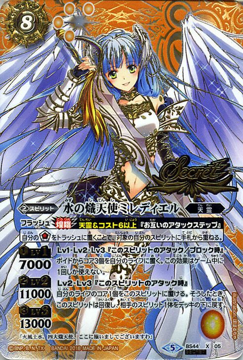 The WaterSeraph Mirediel | Battle Spirits Wiki | Fandom