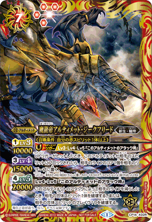 The DarkDragonEmperor Ultimate-Siegfried (Red) | Battle Spirits