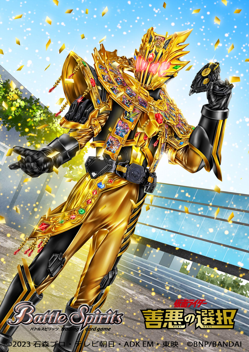 Kamen Rider Legendary Legend | Battle Spirits Wiki | Fandom Kamen Rider Legendary Legend | Battle Spirits Wiki | Fandom