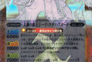 The SwordHero Sieg-Susano-fried バトルスピリッツ The SwordHero Sieg-Susano-Fried | Battle Spirits Wiki | Fandom