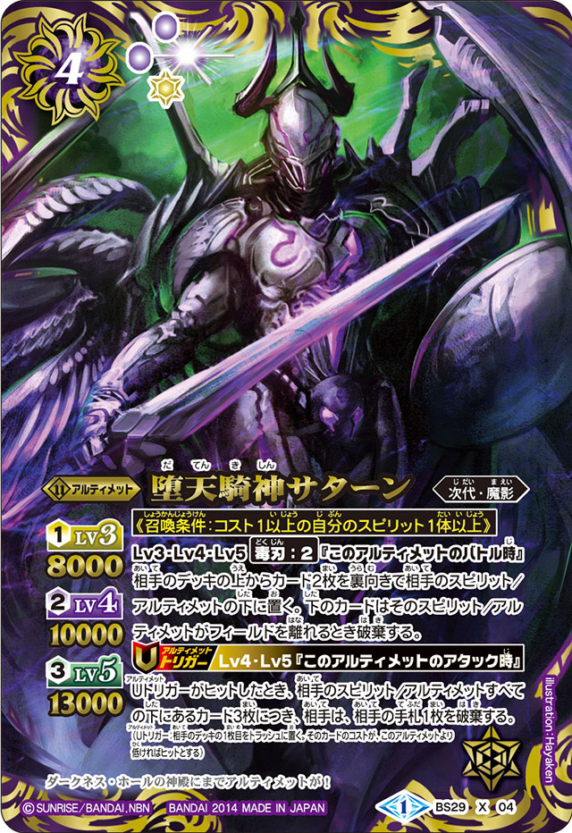 The FallenRideDeity Saturn | Battle Spirits Wiki | Fandom The FallenRideDeity Saturn | Battle Spirits Wiki | Fandom