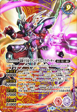 The DragonKnightEmperor Grand-Dragonic-Arthur | Battle