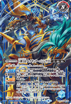 SECRET】BSC45-XV06巨人大帝アレクサンダーXV XV