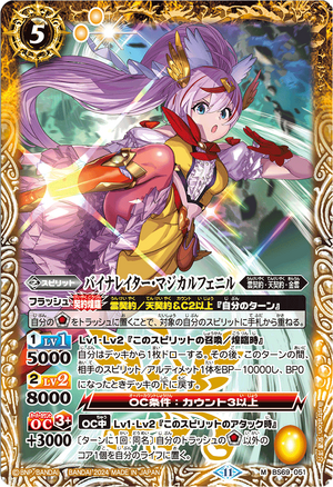Binarater, Magical Feaniel | Battle Spirits Wiki | Fandom