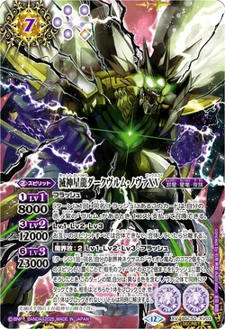 The StarSlayerDragon Darkwurm-Nova XV | Battle Spirits Wiki | Fandom