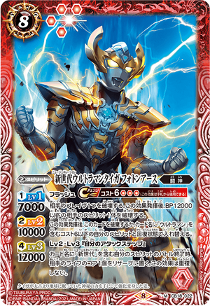 New Generation Ultraman Taiga Photon-Earth | Battle Spirits New Generation Ultraman Taiga Photon-Earth | Battle Spirits