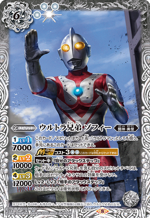 Ultra Brothers Zoffy | Battle Spirits Wiki | Fandom