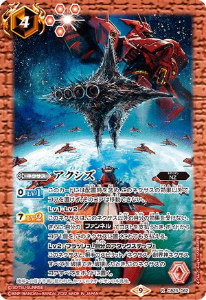 Axis | Battle Spirits Wiki | Fandom