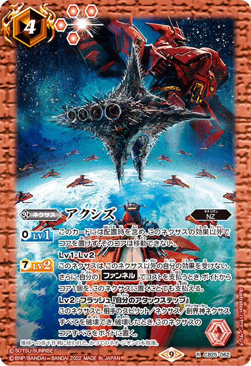 NazoOtona] Battle Spirits Double Drive 39, 40, 08, 09, 47 – Pyroxene Scans