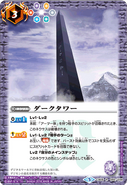 Dark Tower (CB05-055)