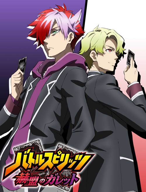 Battle Spirits Gallet S Revolution Battle Spirits Wiki Fandom Battle Spirits Gallet S Revolution Battle Spirits Wiki Fandom