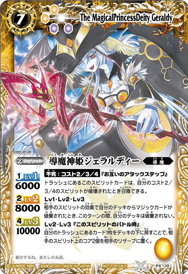 The MagicalPrincessDeity Geraldy | Battle Spirits Wiki | Fandom