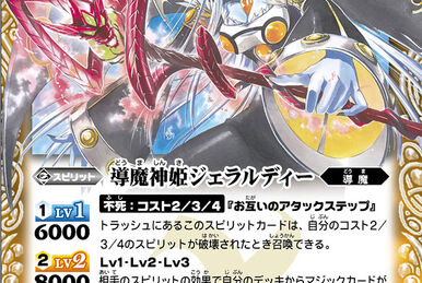 The ArcAngelia Mikafar | Battle Spirits Wiki | Fandom