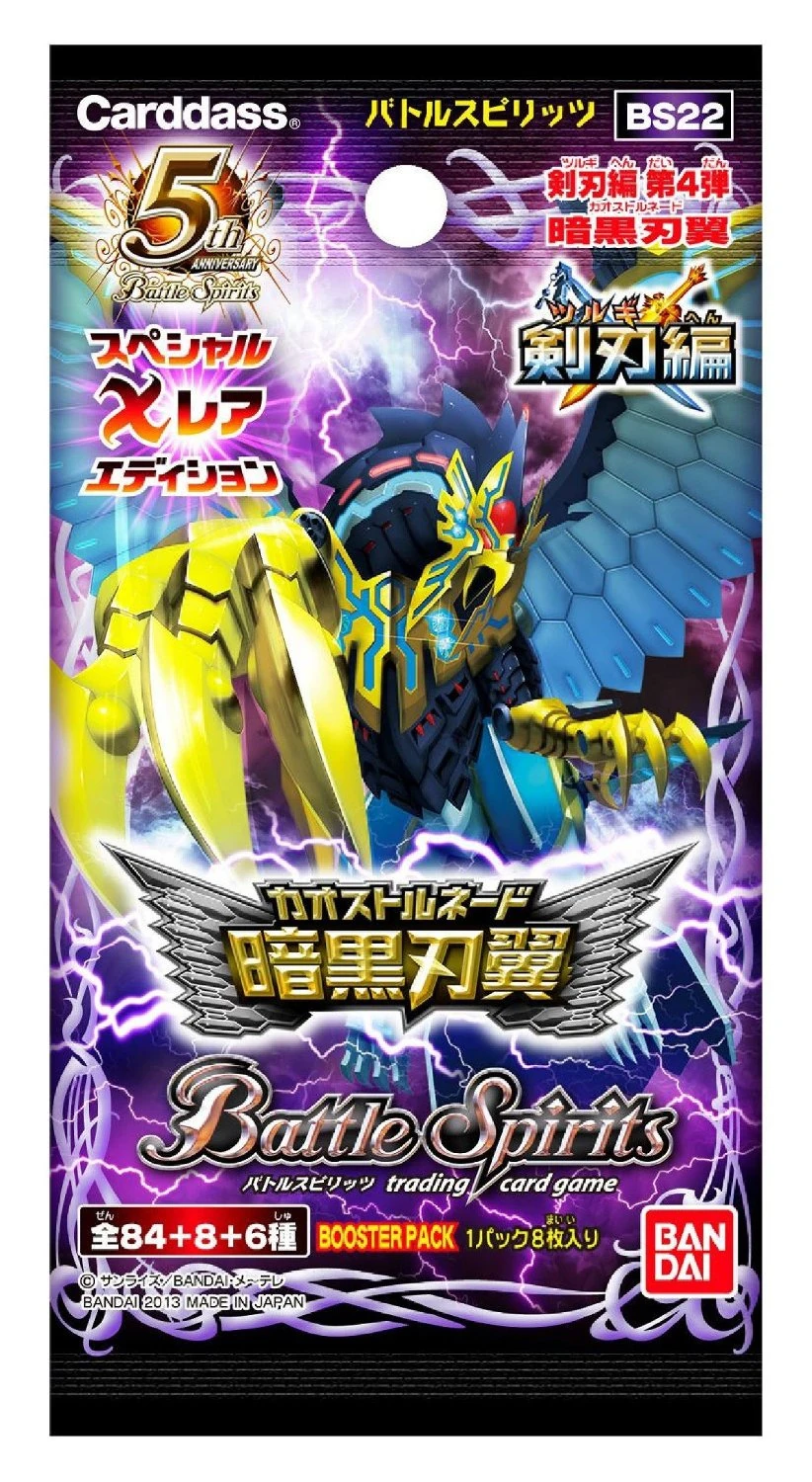Battle Spirits トレーディングカード BS1＆BS2 【台湾版】 BS01 | Battle Spirits Wiki | Fandom